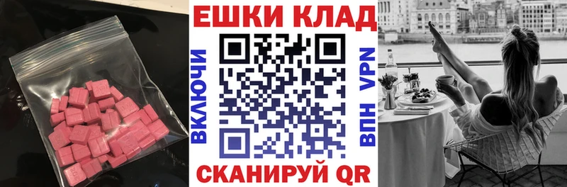 Ecstasy ешки  Купить  Карачев 