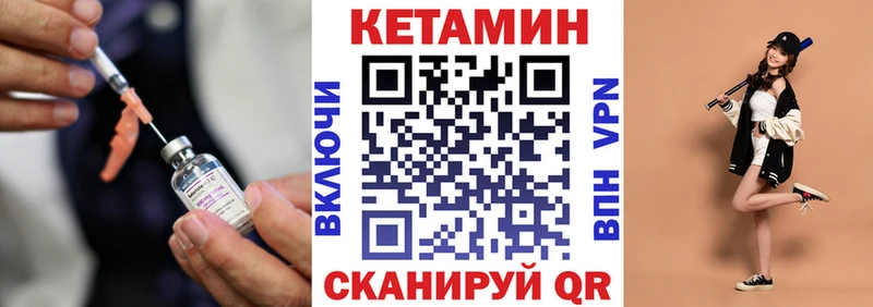 Кетамин VHQ  Купить  Карачев 